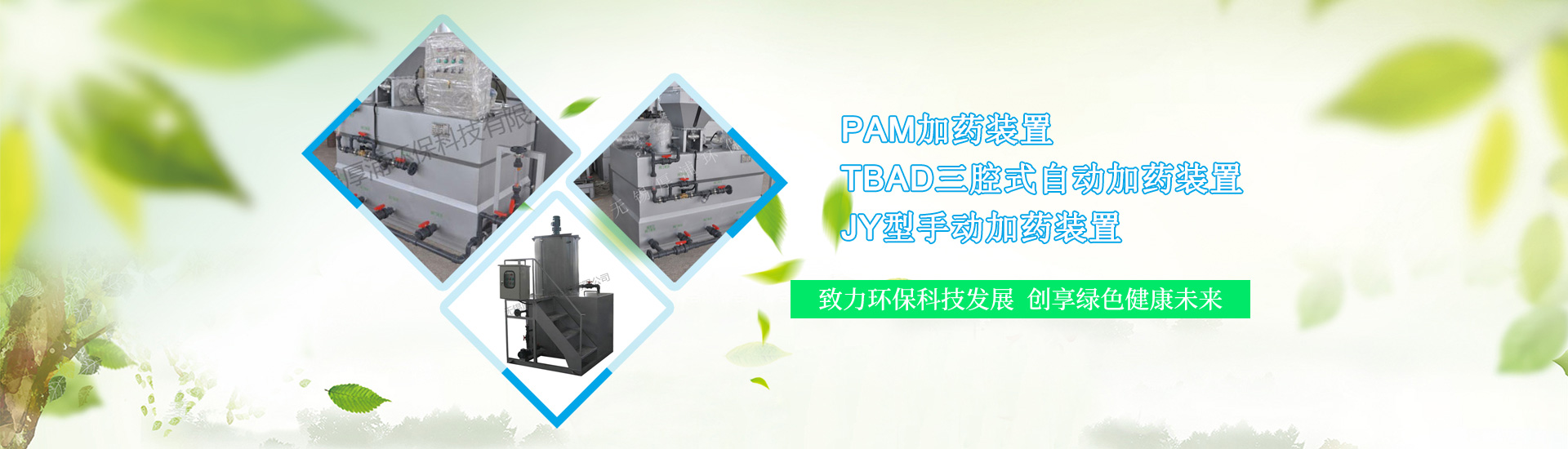 首页banner